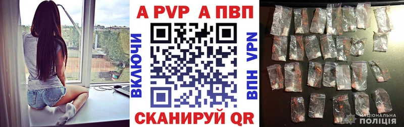 APVP Crystall Чапаевск
