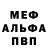 ГЕРОИН белый ice mind