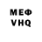 ГЕРОИН VHQ Kamil P