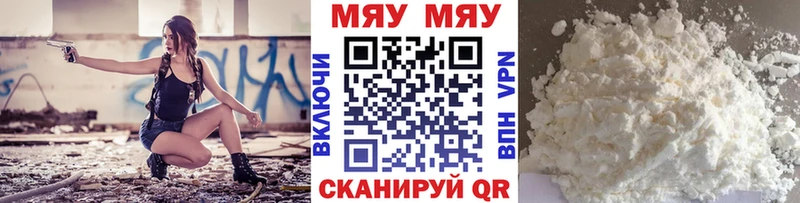 МЯУ-МЯУ мука Чапаевск