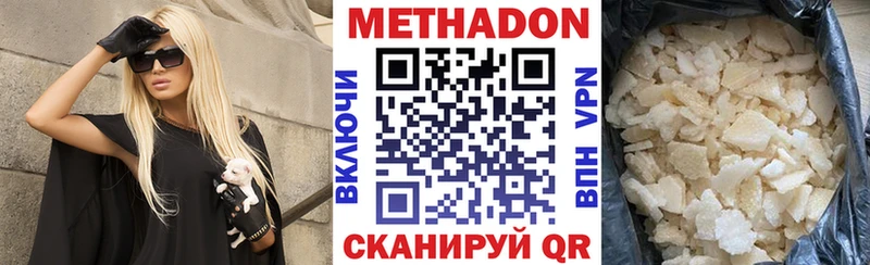 МЕТАДОН methadone  Чапаевск 