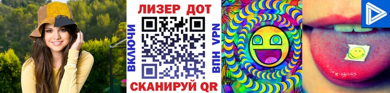Наркотические марки 1,8мг  Чапаевск 